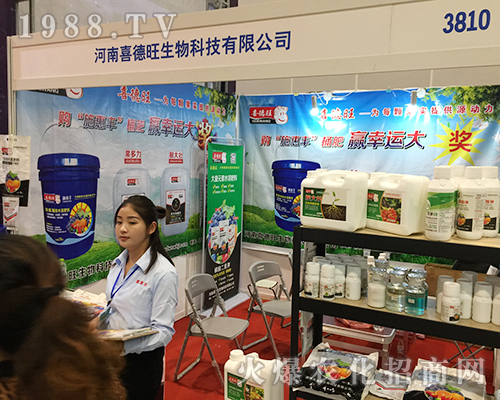 喜德旺生物2018南方農(nóng)資博覽會(huì)助您招商成功