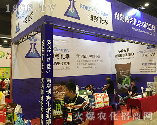 青島博克化學在第十六屆南方農(nóng)資博覽會收貨多多