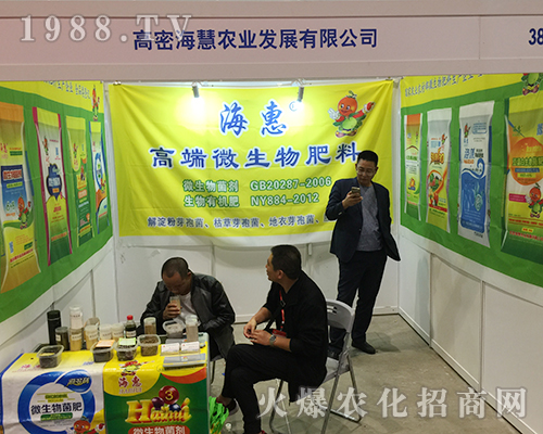 ?；坜r(nóng)業(yè)在2018南方農(nóng)資會接連簽單