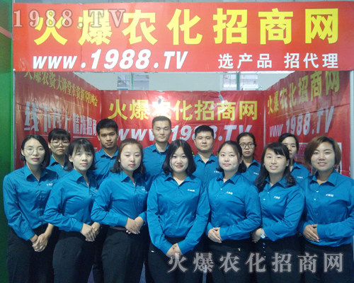     2018山東植保交易會(huì)上農(nóng)化團(tuán)隊(duì)只爭(zhēng)朝夕，別具一格！