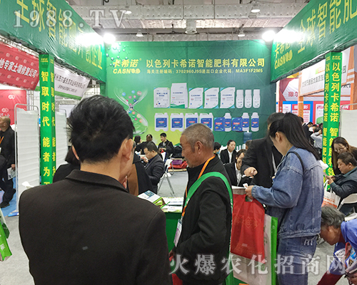 2018濟(jì)南植保交易會(huì)