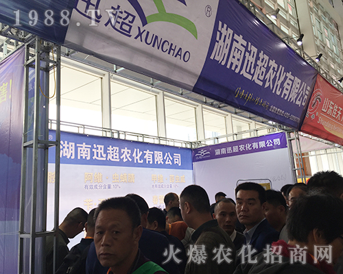 湖南迅超農(nóng)化在第24屆山東植保會(huì)大放異彩