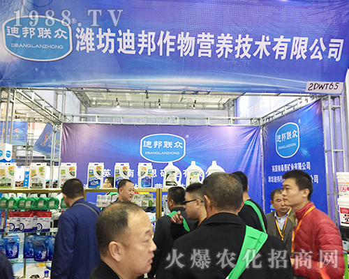 濰坊迪邦作物火爆登場(chǎng)第24屆山東植保交易會(huì)