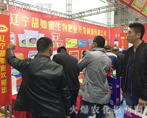 遼寧甜如蜜生物第24屆濟(jì)南植保會萬眾矚目