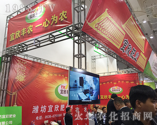 濰坊宜欣肥業(yè)第24屆濟(jì)南植保交易會備受關(guān)注