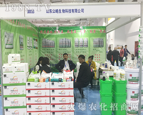 山東公略生物2018第24屆濟(jì)南植保會(huì)實(shí)力再現(xiàn)