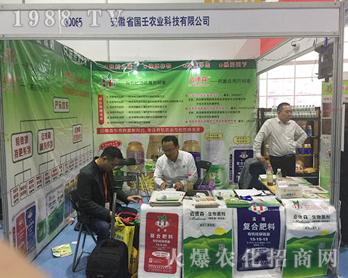 安徽省國壬農業(yè)2018濟南植保會滿載而歸