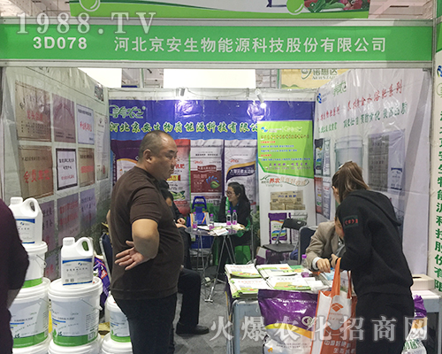 河北京安生物第24屆濟(jì)南植保雙交會大力推廣
