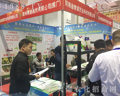 鄭州樊諾商貿(mào)在2018濟南植保交易會一展風采