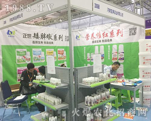 河南寶典實(shí)業(yè)在第24屆濟(jì)南植保會贏得參展商信賴