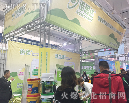 德國(guó)諾思達(dá)國(guó)際在2018山東植保會(huì)招商成功