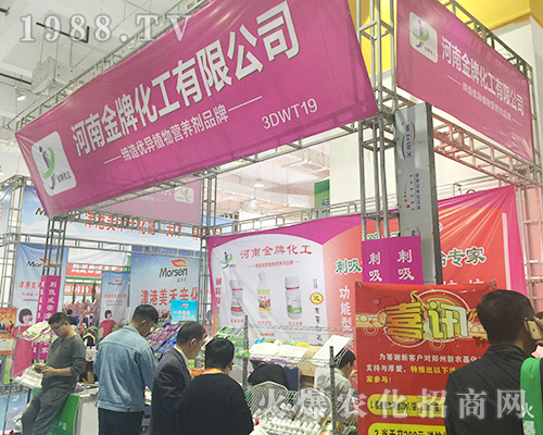 2018山東植保交易會上河南***化工大有收獲