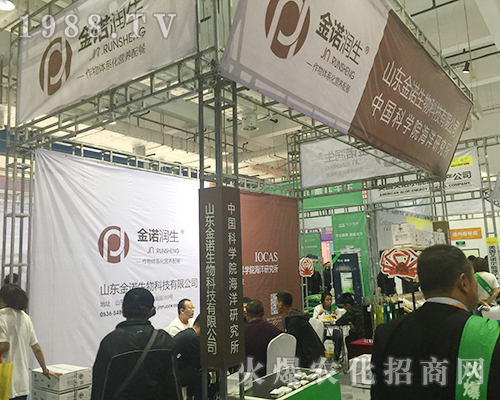 2018第24屆濟南植保會上山東金諾生物進德修業(yè)