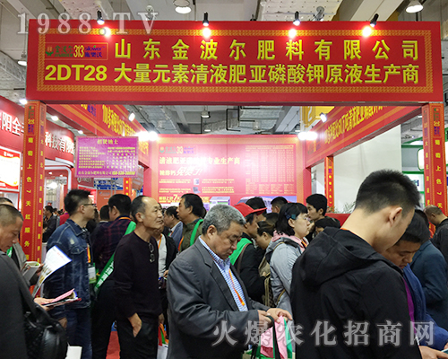 山東金博爾生物在第24屆山東濟南植保雙交會招商成功