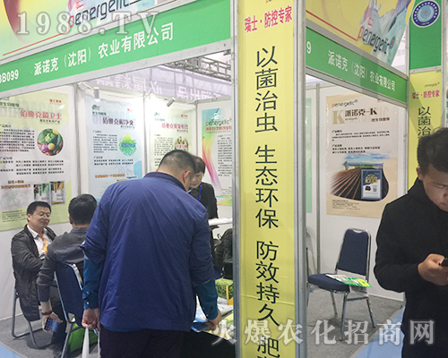 派諾克（沈陽）農(nóng)業(yè)在2018山東植保會大展拳腳