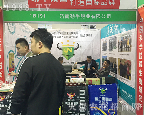 2018山東植保會上勁牛肥業(yè)展位前咨詢?nèi)藛T不斷