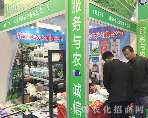山東華沃農(nóng)化強(qiáng)勢出擊2018年山東植保雙交會(huì)