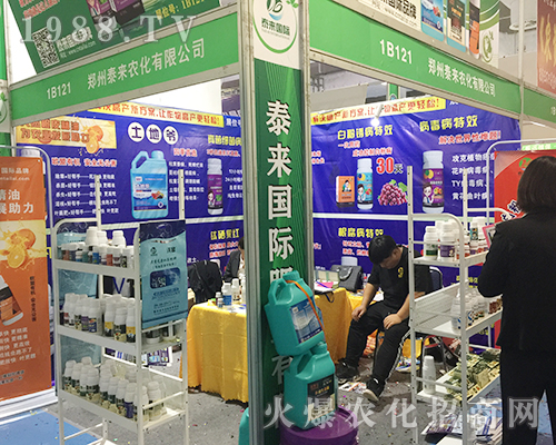 鄭州泰來(lái)農(nóng)化在2018山東植保交易會(huì)上精彩不斷