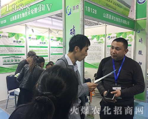 山西恩澤生物在第24屆山東植保會受到經(jīng)銷商好評