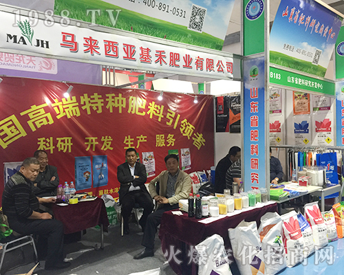 基禾肥業(yè)在2018第24屆濟南植保會宣傳效果好