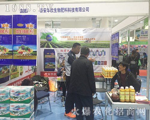 泰安華欣生物在2018濟(jì)南植保雙交會受到農(nóng)民朋友信賴