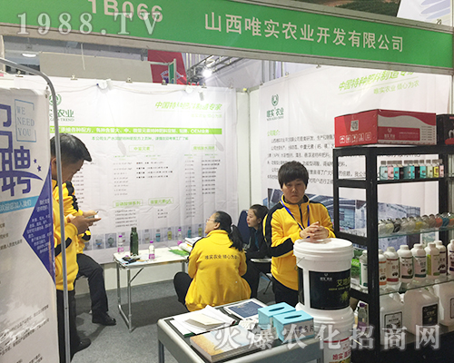 山西唯實(shí)農(nóng)業(yè)強(qiáng)勢(shì)出擊2018濟(jì)南植保雙交會(huì)