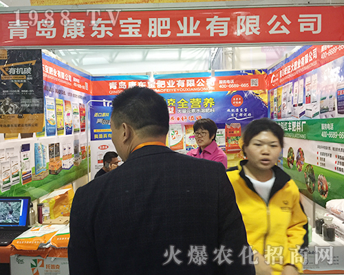 康東寶肥業(yè)在2018濟(jì)南植保交易會(huì)全力以赴