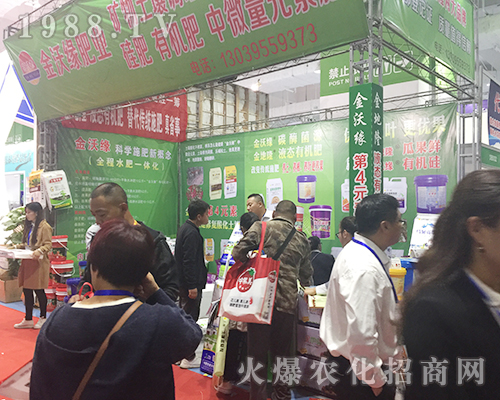 金沃源肥業(yè)在2018第24屆濟(jì)南植保會發(fā)光發(fā)亮