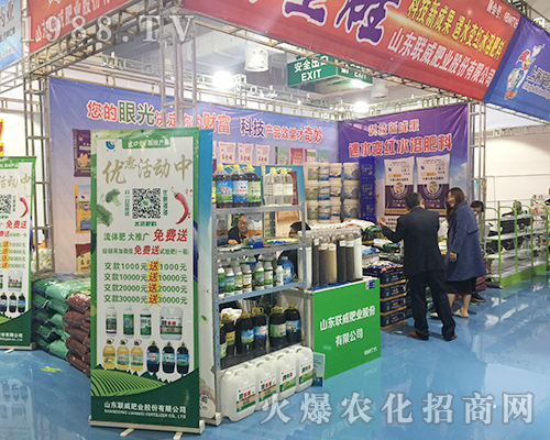 山東聯(lián)威肥業(yè)亮相2018年山東植保雙交會