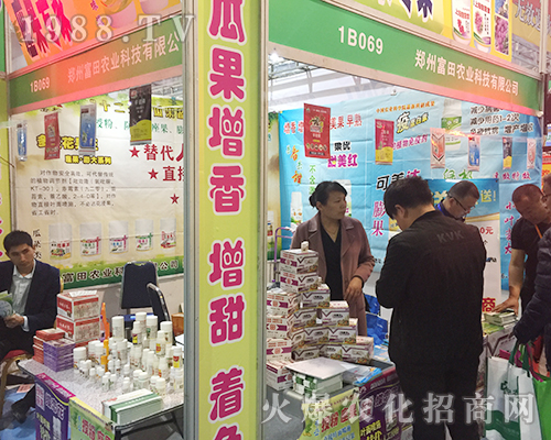 鄭州富田在第24屆濟南植保交易會招商成功