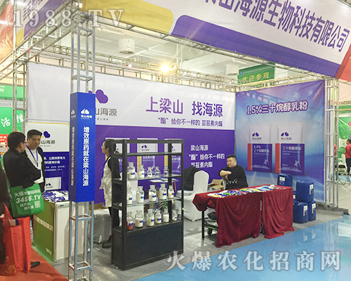 海源生物征戰(zhàn)2018年濟(jì)南植保雙交會(huì)