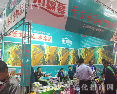 山東喜農(nóng)生物在2018山東植保會得到經(jīng)銷商好評