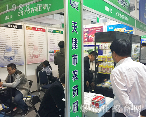 天津農(nóng)藥研究所強勢出擊2018第24屆濟南植保雙交會