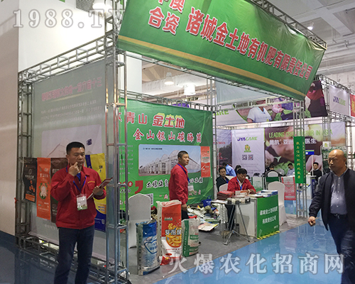 金土地有機(jī)肥亮劍2018年山東植保會(huì)