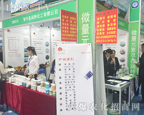 第24屆山東植保雙交會(huì)上鄒平縣潤(rùn)梓化工大力招商