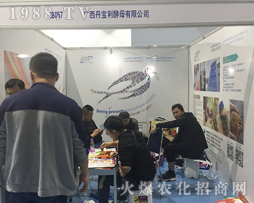 廣西丹寶利酵母在2018山東濟(jì)南植保會(huì)上驚艷亮相