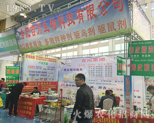2018山東濟(jì)南植保雙交會(huì)上合肥百川生物光芒萬(wàn)丈