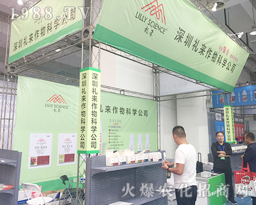 深圳禮來(lái)2018第24屆山東植保交易會(huì)滿載而歸