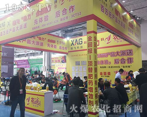 第24屆山東濟(jì)南植保交易會上河南金回報(bào)人員不斷