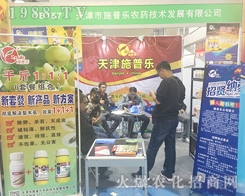 天津市施普樂火爆參展2018濟(jì)南植保雙交會