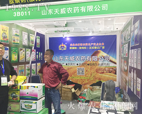 2018第24屆山東濟南植保交易會上山東天威農(nóng)藥大力推廣