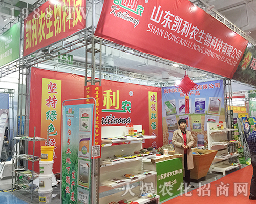 山東凱利農(nóng)在2018第24屆山東植保會再創(chuàng)佳績