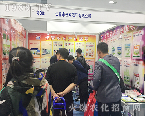 長雙農(nóng)藥在2018山東濟(jì)南植保會再創(chuàng)招商奇跡