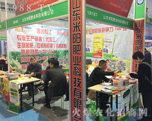 山東米陽肥業(yè)在2018濟(jì)南植保會一展風(fēng)采