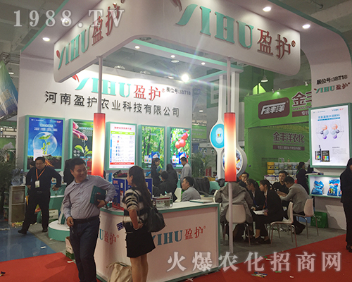 河南盈護(hù)農(nóng)業(yè)2018第24屆山東植保雙交會以誠致遠(yuǎn)