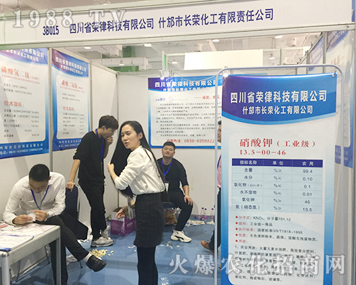 煙臺宏科啟潤精彩亮相2018山東濟南植保會