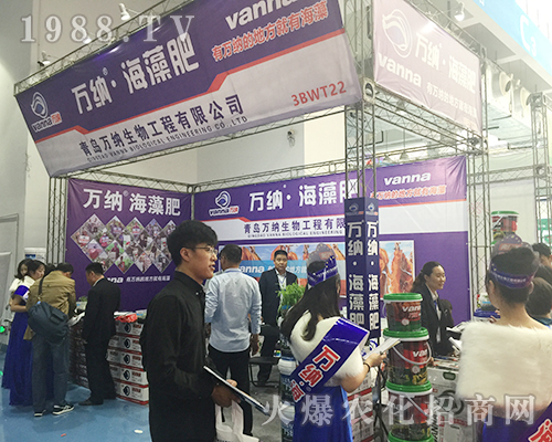 青島萬納生物工程2018第24屆山東植保交易會(huì)服務(wù)周到