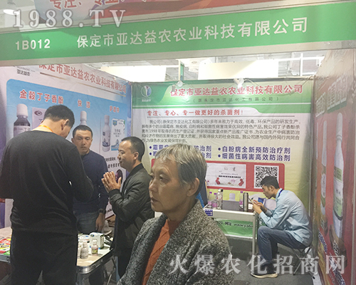 保定市亞達(dá)益農(nóng)在2018濟(jì)南植保會(huì)上精彩紛呈