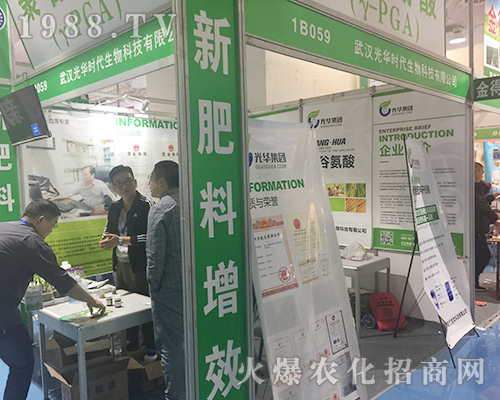 武漢光華時(shí)代在2018山東濟(jì)南植保交易會宣傳成功