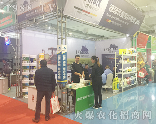 德國優(yōu)曼參展2018第24屆山東濟(jì)南植保雙交會